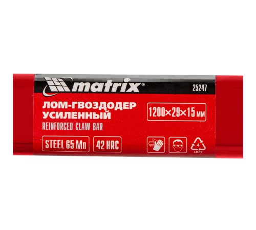 Лом-гвоздодер усиленный, 1200х29х15 мм// Matrix Лом-гвоздодер усиленный, 1200х29х15 мм// Matrix