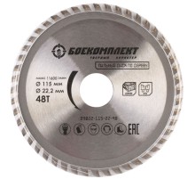 Пильный диск по дереву 115x22,23мм, 48 зубьев, БОЕКОМПЛЕКТ