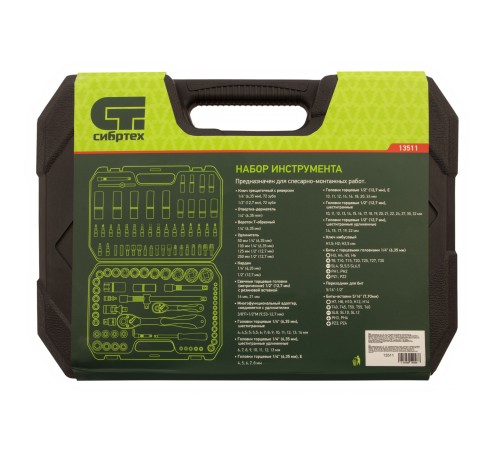 Набор инструментов 108 предметов, CrV, 1/2