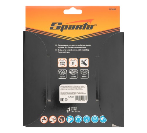 Диск алмазный, отрезной сегментный, 150 х 22.2 мм, сухая резка Sparta