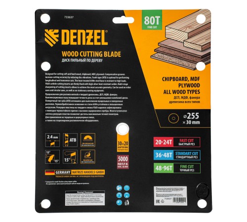Пильный диск по дереву ф255 х 30 мм, 80 зубьев Denzel
