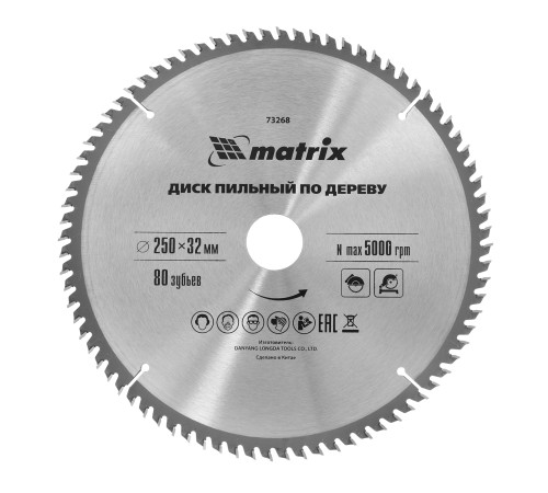 Пильный диск по дереву, 250 х 32 мм, 80 зубьев Matrix Professional Пильный диск по дереву, 250 х 32 мм, 80 зубьев Matrix Professional