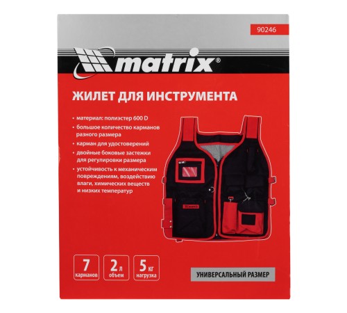 Жилет для инструмента, 510 х 600 мм Matrix