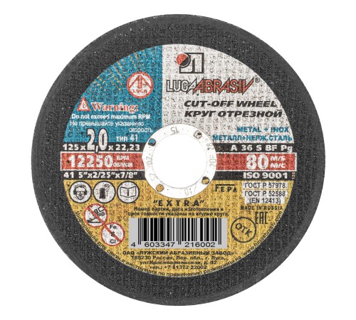 Круг отрезной по металлу, 125 х 2.0 х 22 мм &amp;quot;Луга&amp;quot;
