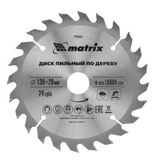 Пильный диск по дереву, 130 х 20 мм, 24 зуба, кольцо 16/20 Matrix Professional Пильный диск по дереву, 130 х 20 мм, 24 зуба, кольцо 16/20 Matrix Professional
