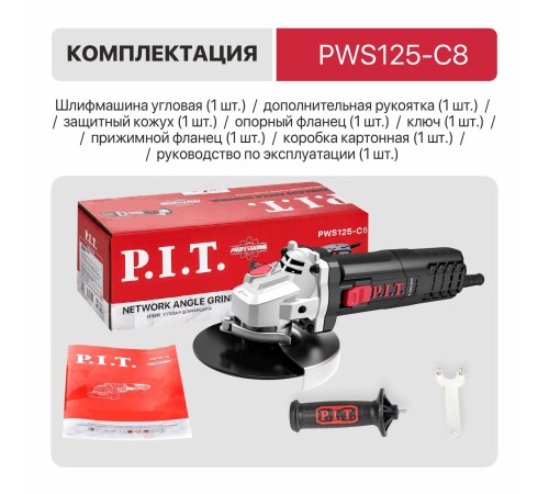 Шлифмашина угловая сетевая P.I.T. PWS125-C8
