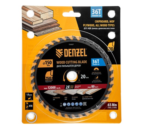 Пильный диск по дереву ф150 х 20 мм, 36 зубов Denzel