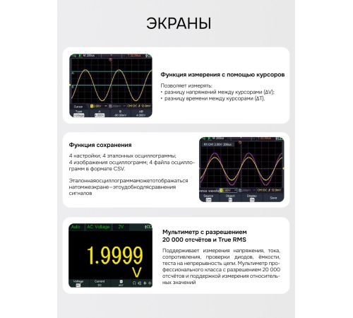 Осциллограф - мультиметр RGK DHO70 с поверкой
