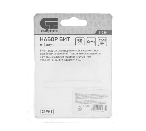 Набор бит PH1 x 50, сталь CrMo, 5 шт. Сибртех