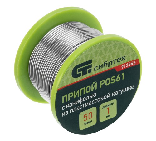 Припой с канифолью, D 1 мм, 50 г, POS61, на пластмассовой катушке Сибртех Припой с канифолью, D 1 мм, 50 г, POS61, на пластмассовой катушке Сибртех