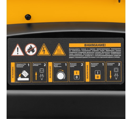 Дизельная тепловая пушка DHG-25i, 25 кВт, 600 м3/ч, прямой нагрев, термостат Denzel