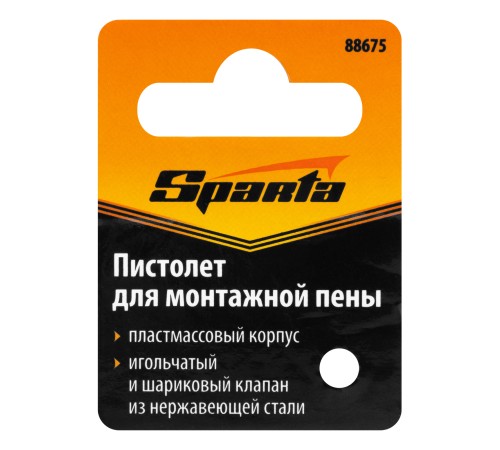 Пистолет для монтажной пены, пластмассовый корпус Sparta Пистолет для монтажной пены, пластмассовый корпус Sparta