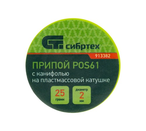 Припой с канифолью, D 2 мм, 25 г, POS61, на пластмассовой катушке Сибртех Припой с канифолью, D 2 мм, 25 г, POS61, на пластмассовой катушке Сибртех