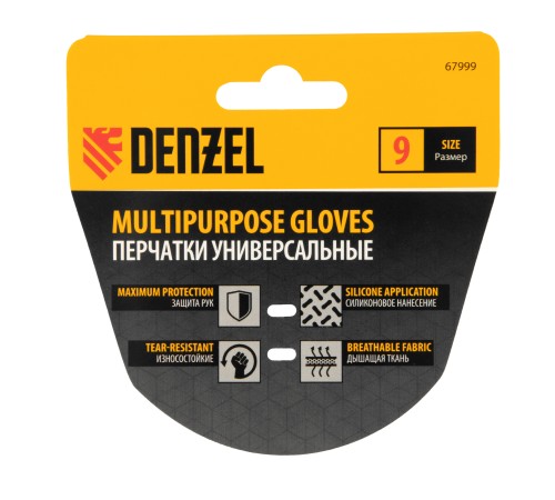 Перчатки универсальные,силиконовое нанесение, размер 9// Denzel Перчатки универсальные,силиконовое нанесение, размер 9// Denzel