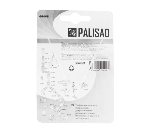 Тройник для разветвления или соединения, штуцерный, пластмассовый Palisad Тройник для разветвления или соединения, штуцерный, пластмассовый Palisad