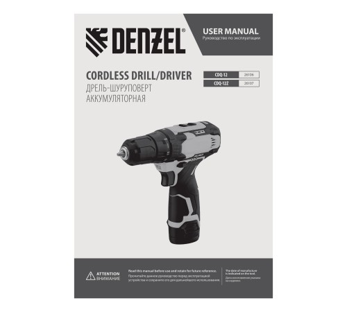 Дрель-шуруповерт аккумуляторная CDQ-12, Li-Ion, 12 В Denzel