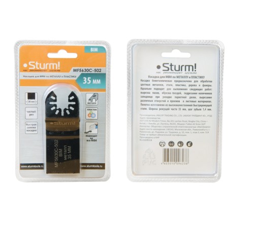 Насадка для МФИ, пила Е-образная, 35мм, бимметаллическая, Sturm!