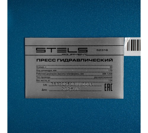 Пресс гидравлический с манометром и педалью, 30 т Stels