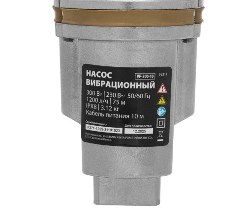 Вибрационный насос VP-300-10, верхний забор, 300 Вт, напор 75 м, 1200 л/ч, кабель 10 м MTX