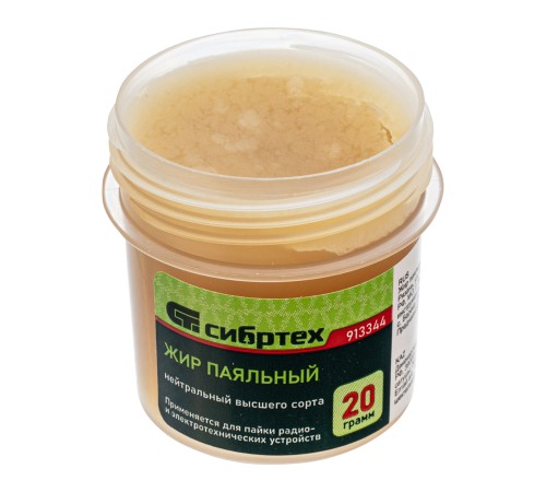 Жир паяльный нейтральный, 20 г Сибртех