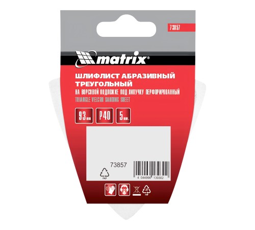Треугольник абразивный на ворсовой подложке под  Треугольник абразивный на ворсовой подложке под