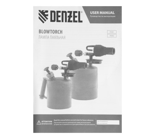 Паяльная лампа DENZEL, ВТ-15, 1.5 л