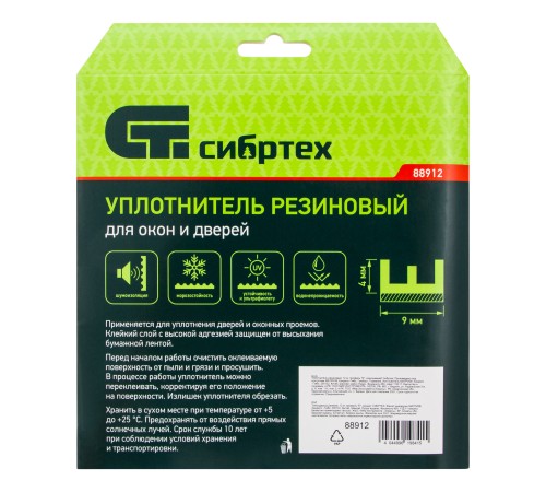 Уплотнитель резиновый, 12 м, профиль  Уплотнитель резиновый, 12 м, профиль