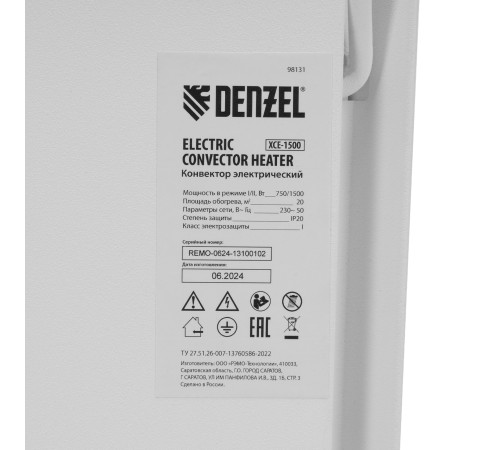Конвектор электрический XCE-1500, 230 В, 1500 Вт, X-образный нагреватель Denzel Конвектор электрический XCE-1500, 230 В, 1500 Вт, X-образный нагреватель Denzel