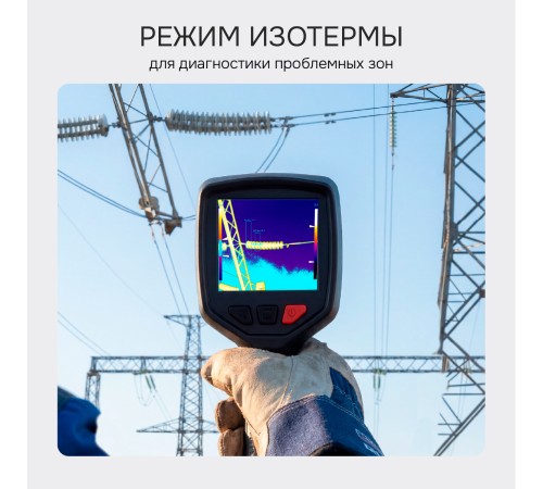 Тепловизор RGK TL-20 с поверкой
