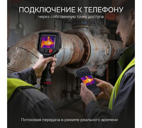 Тепловизор RGK TL-384F с поверкой и опцией 2000 °C