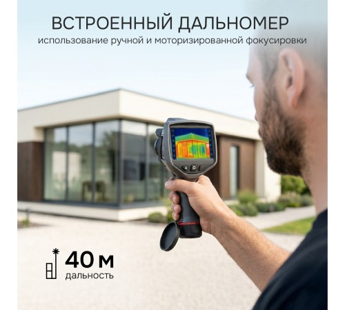 Тепловизор RGK TL-480 Plus с поверкой и опцией 2000 °C в комплекте с телеобъективом 12°