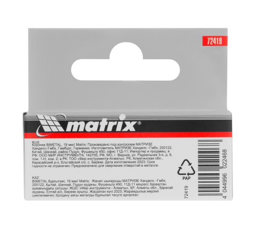 Коронка Bimetal, 19 мм Matrix