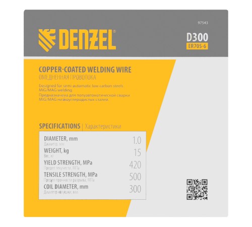 Омедненная проволока ER70S-6, диам. 1 мм, 15 кг, диам. катушки D300 Denzel