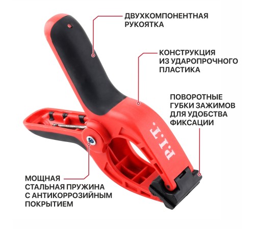 Струбцина пружинная P.I.T. ADVANCE HCLS02-0075