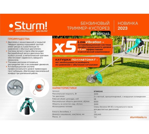 Триммер бензиновый Sturm! BT8952AS Триммер бензиновый Sturm! BT8952AS