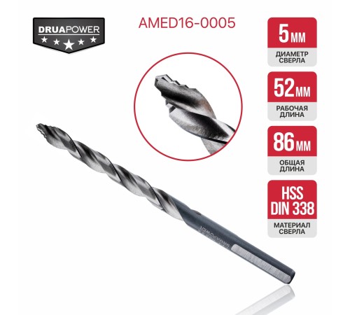 Сверло по металлу самоцентрирующееся P.I.T. DRUA AMED16-0005