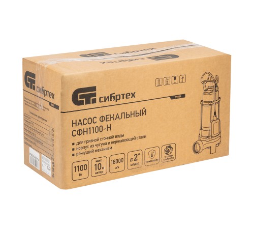 Фекальный насос СФН1100-Н, 1100 Вт, напор 10 м, 18000 л/ч, нож Сибртех Фекальный насос СФН1100-Н, 1100 Вт, напор 10 м, 18000 л/ч, нож Сибртех