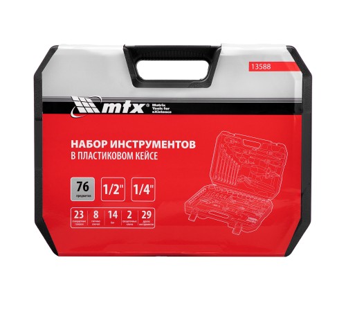 Набор инструментов, 1/2", 1/4", пластиковый кейс 76 предметов MTX