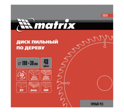 Пильный диск по дереву, 190 х 30 мм, 48 зубьев Matrix Professional Пильный диск по дереву, 190 х 30 мм, 48 зубьев Matrix Professional