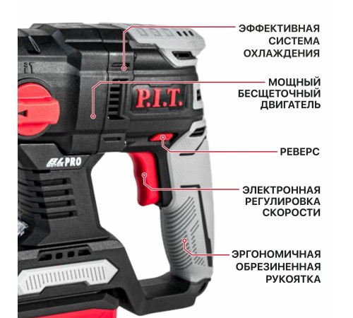 Перфоратор SDS-Plus аккумуляторный бесщеточный P.I.T. PBH20H-22A (1 АКБ, ЗУ)