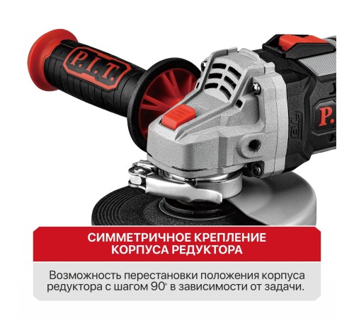 Шлифмашина угловая аккумуляторная бесщёточная P.I.T. PWS20H-125B (1 АКБ, ЗУ)