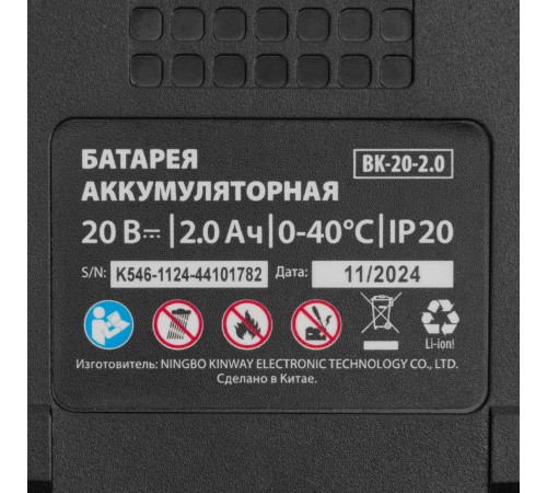 Кусторез аккумуляторный HT-510, нож 510 мм, Li-Ion, 20 В MTX