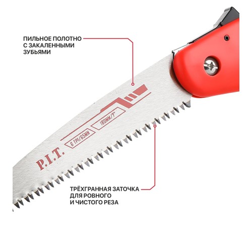 Ножовка по дереву садовая складная P.I.T. CONTROL HFSW01-0180