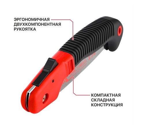 Ножовка по дереву садовая складная P.I.T. CONTROL HFSW01-0180