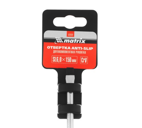 Отвертка Anti-Slip, SL6 х 150 мм, CrV, двухкомпонентная рукоятка Matrix Отвертка Anti-Slip, SL6 х 150 мм, CrV, двухкомпонентная рукоятка Matrix