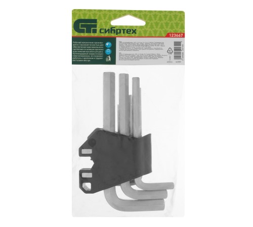 Набор ключей имбусовых, HEX, 1,5-10 мм, CrV, 9 шт. Сибртех