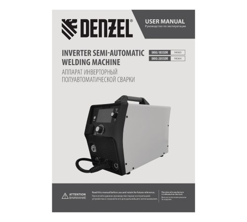 Аппарат инвертор. полуавтомат. cварки IMIG-205SDR, 200 А, ПВ 60%, катушка 5 кг Denzel Аппарат инвертор. полуавтомат. cварки IMIG-205SDR, 200 А, ПВ 60%, катушка 5 кг Denzel