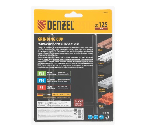 Чашка твёрдосплавная зачистная,125 мм, Наклонная, крупное зерно #8 Denzel