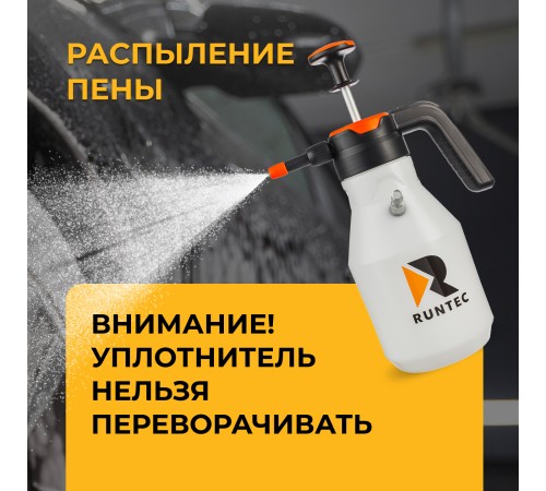 RUNTEC RT-FM2 Пенораспылитель ручной 2 л RUNTEC RT-FM2 Пенораспылитель ручной 2 л