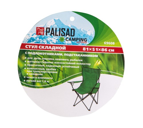 Стул складной с подлокотниками и подстаканником 81 х 51 х 86 см Camping Palisad Стул складной с подлокотниками и подстаканником 81 х 51 х 86 см Camping Palisad